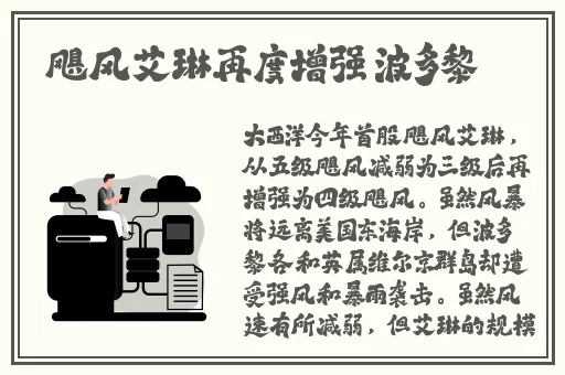 爱琳诗篇2024兑换码